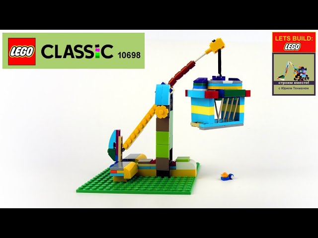 Lego 10698 Trap MOC. How to build Trap from Lego Classic. To memory of Ravi Gigante (2013 - 2021)