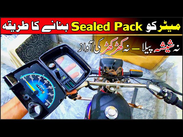 Motorcycle Speed O Meter Noise Solution / How To Make Bike Meter WaterProof |Study Of Bikes|