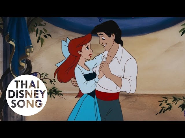 Clip "Tour of the Kingdom" (Thai) - The Little Mermaid