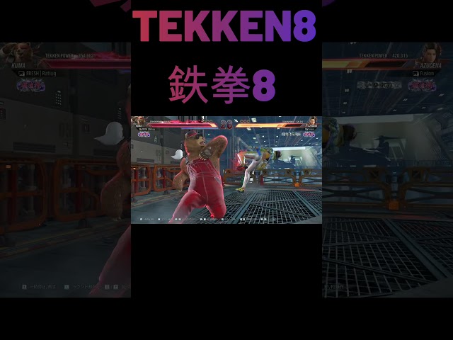 [Tekken 8] World Ranking No1 Azucena. The power of the right hand is amazing  ver1.11 Tekken8 HDR