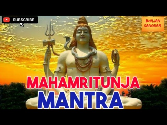 Mahamruttunjay Mantra || महामृत्युंज मंत्र #Bhajansangram