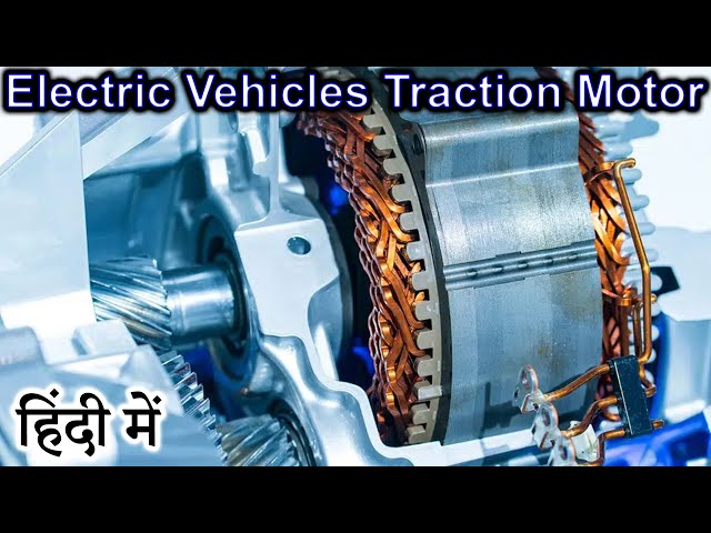 EV Traction Motor Explained in HINDI {Science Thursday}