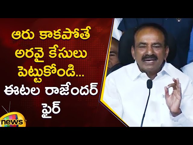 BJP MP Etela Rajender Speaks on Police Cases | Telangana Politics | Latest News | Mango News