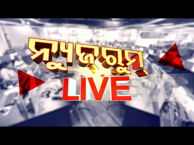 🔴 ନ୍ୟୁଜ୍ ରୁମ୍ Live | 15th February 2025 | OTV Live | Odisha TV | OTV