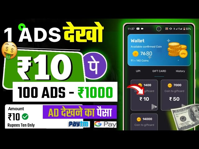 बिना पैसे लगाए मोबाइल चलाने वाले वीडियो देखकर पैसे कमाए | Video Dekhkar Paise Kaise Kamaye App 2025