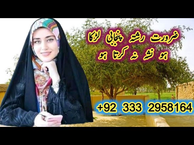 Devorced Lady School Teacher || Moral Story Of A School Teacher She Devorced Pakistan Rishta Point