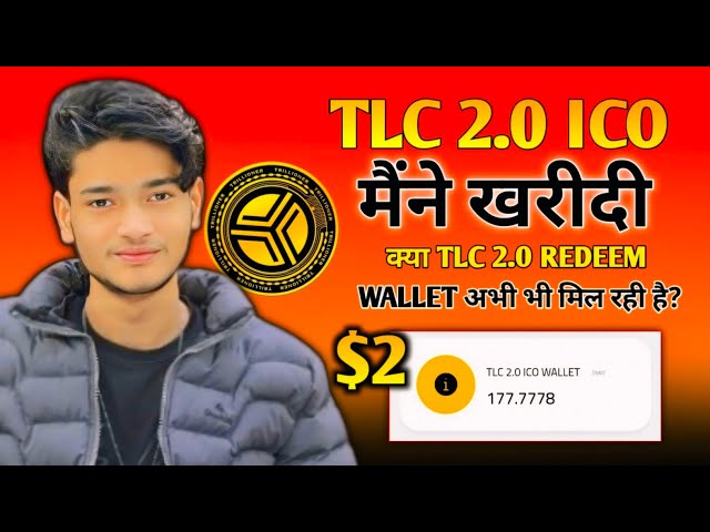 TLC 2.0 ICO मैंने खरीदी | क्या TLC 2.0 Redeem wallet वाली अभी भी मिल रही है? | $400 की खरीदी TLC ICO