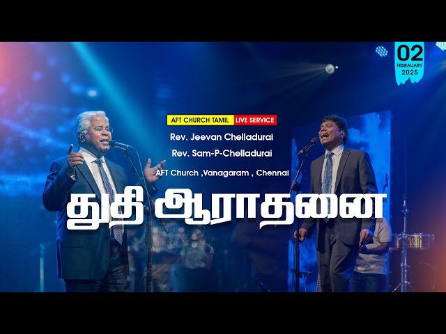 Sunday AFT Tamil live Service | Praise And Worship | 02-02-2025 | #aftchurchchennai #aftlive