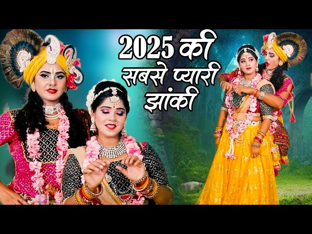 Top 5 राधा कृष्णा का नया डीजे डांस झांकी भजन |Non Stop Radha Krishan Jhanki Dance Bhajan। 2025 Hits