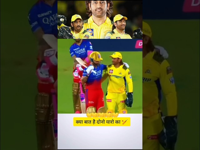 Dhoni for Virat Kohli 💯🏏 #cricket #shortvideo #shortsfeed #youtubeshorts #ytshorts #cricketshort006