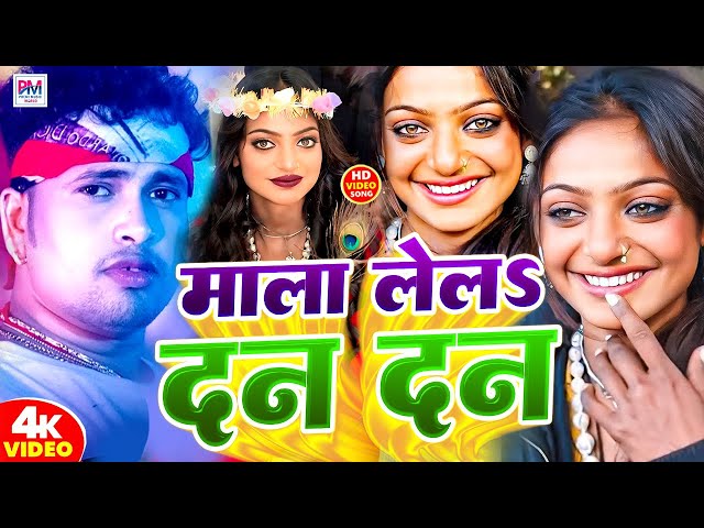 Monalisha Viral Girl | अँखिये कारन छायल बारी रे | Ratan Deewana | Khushi Singh | Khubsurat Ankhe