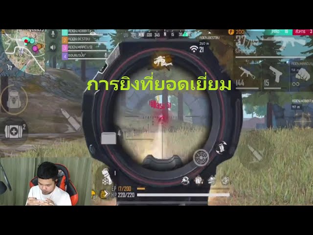 FreeFire ลงห้องซ้อมวันที่ 2 สอนน้องเดินเกม