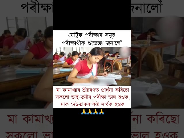 #motivation #motivational #upsc #funny #ghuraidebogetorapusparabmela #loveyoumaa #assamese 🙏🙏