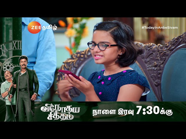 Anbe Sivam (அன்பே சிவம்) - TODAY at 8 PM | Sneak Peek | Zee Tamil