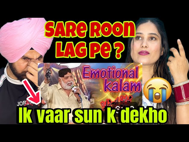 New Emotional Kalam By Sabir Sardar Reaction Video | Jholana Mandi Bahaudin Mehfil e Naat Reaction |