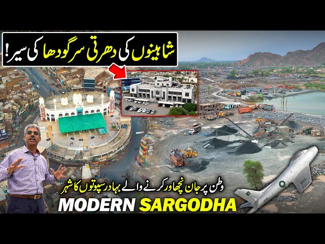 Exploring The Modern Sargodha "The City of Oranges" | Dekho Pakistan With Ameen Hafeez