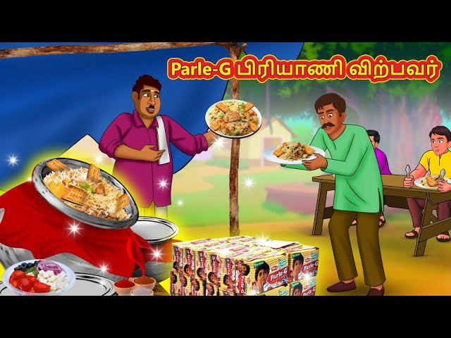 Parle-G பிரியாணி விற்பவர் | Tamil Moral Stories | Tamil Stories | Tamil Kataikal | Koo Koo TV Tamil