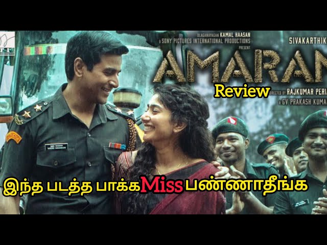 அமரன் இது கதையல்ல நிஜம் | Movie Story Explained in Tamil | Major Mukundhan | Amaran Movie Review