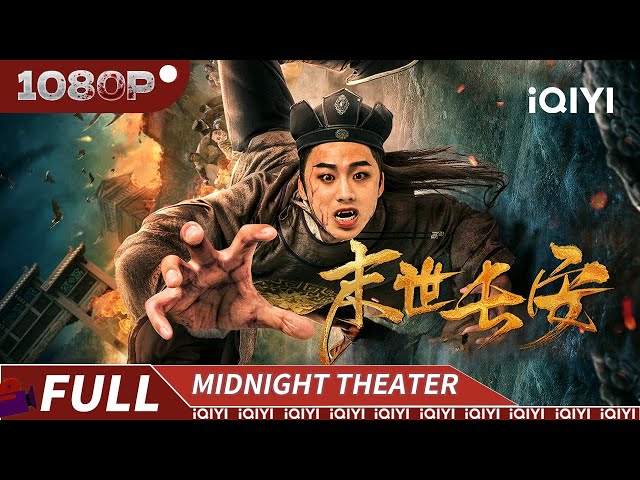 【Multi Sub】The End of Chang An | Thriller Mystery | iQIYI MOVIE THEATER