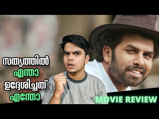 Gold Coins Malayalam Movie Review | Pramod Gopal | Sunny Wayne | Saina Play | 3Men Crew