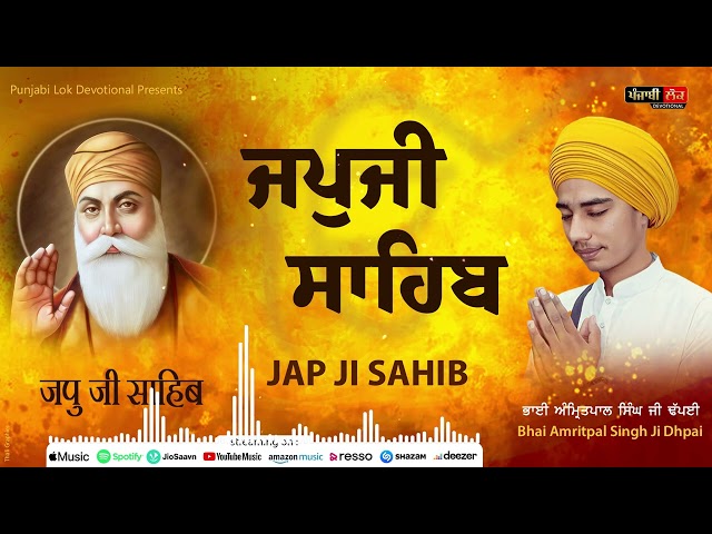 Japji Sahib with Tanpura | Nitnem | Bhai Amritpal Singh Ji Dhpai