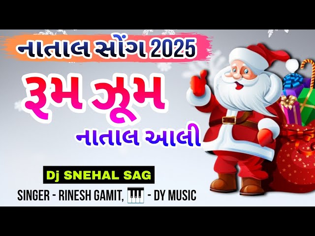 Rum Zum Natal Aali ( Christmas Natal Song 2025 ) Rinesh Gamit, Dj Snehal SAG, Sound Crezzz