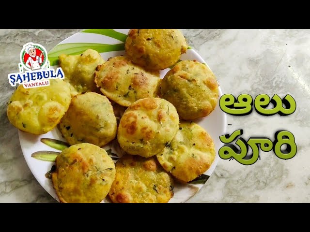 Aloo Puri Recipe in Telugu