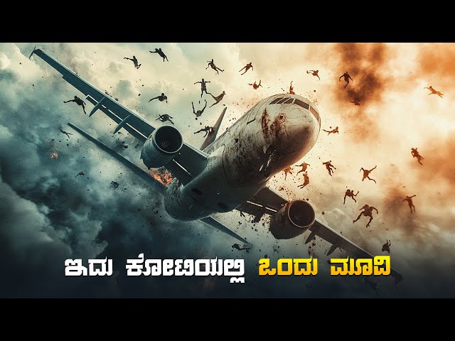 Emergency Declaration Movie Explained In Kannada • Extreme Thriller Movie • Plot Review