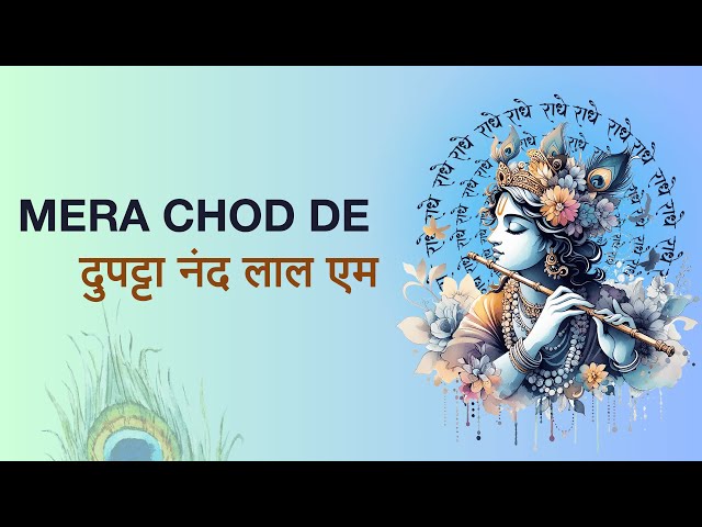 💃 Mera Chod De Dupatta Nand Lal | राधा-कृष्ण का मनमोहक भजन | Krishna Bhakti Song 🦚