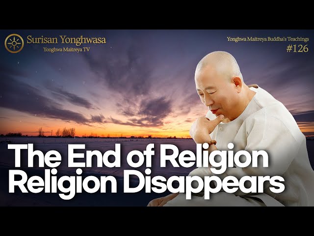 #126 The end of religion Religion disappears-Yonghwa Maitreya Buddha’s special sermon 231022