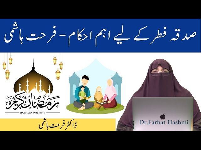 Sadqa Fitar K Liye Ahaam Ahkaam By Farhat Hashmi