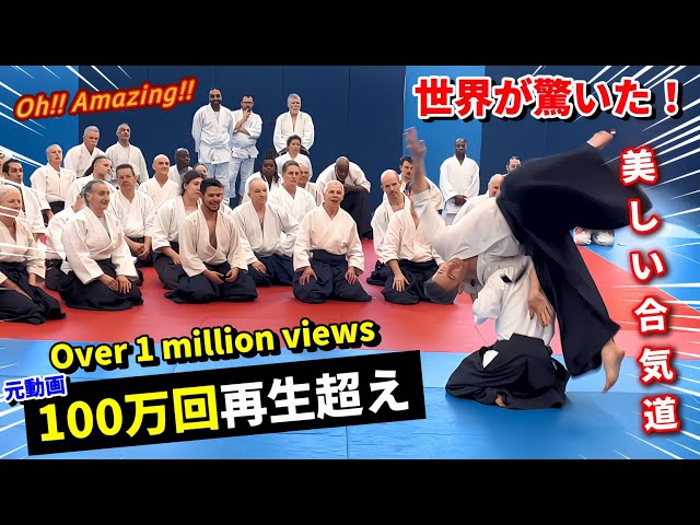 Original video [1 million views] The legendary Aikido seminar! 60 minute version