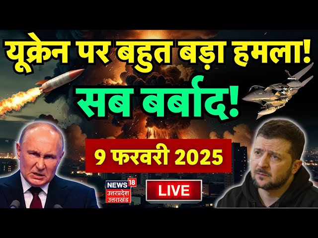 Russia Ukraine War Live Updates: Russia Attack on Ukraine | Putin | Zelenskyy | War Breaking | N18G