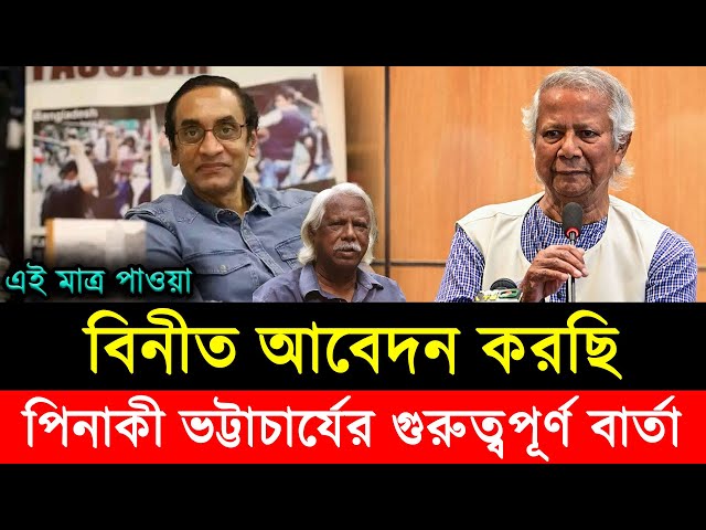 Ajker Bangla Khobor 04 Jan 2025 | Bangladesh Latest News | Somoy Sangbad News | Bangla News