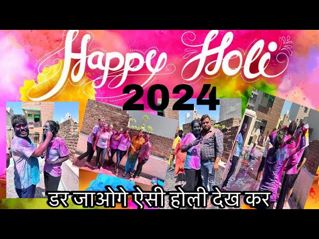 Holi Vlog 2024 | Shadi ke bad meri pehli holi #holi #holifestival