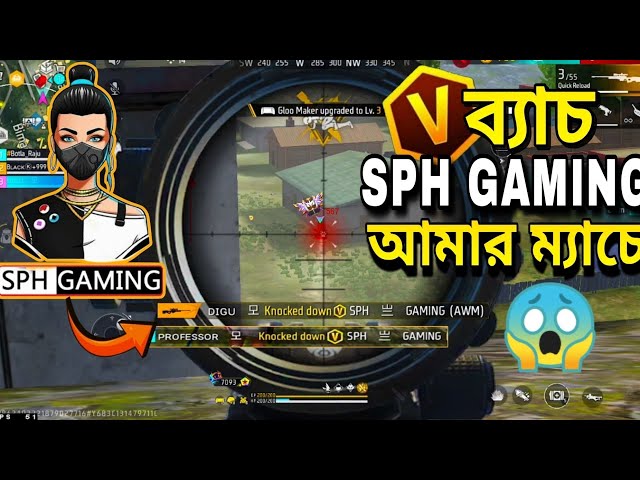 SPH GAMING ও সাথে হ্যাকার ও ম্যাচে পরছে 😱 হ্যাকার ও V Badge SPH Gaming কে মেরে booyah হবে?