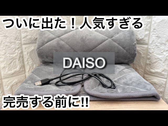 【100均】ダイソー　ついに出た!!最新の便利商品がすごい!!人気すぎて完売寸前!!【DAISO】