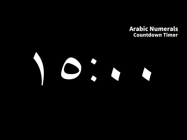 مؤقت ١٥ دقيقة - Arabic Numerals Countdown 15 Minutes