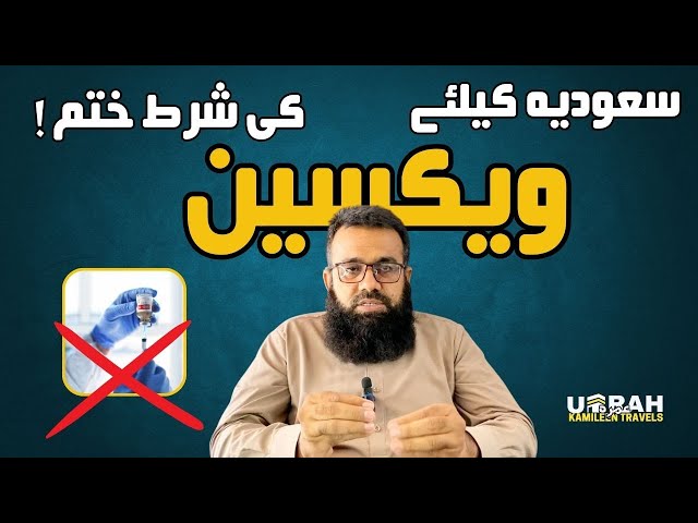 Umrah Haji Offload | Polio Vaccine Latest Update