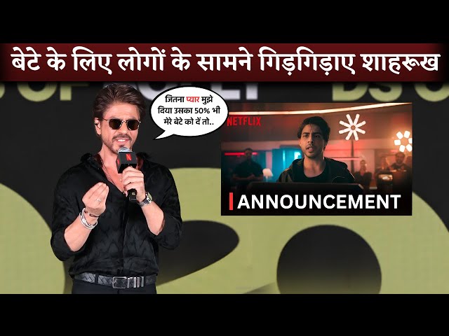 The BA***DS of Bollywood | Shahrukh Khan | Aryan Khan Debut as Director | Netflix India