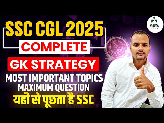 🎯 Complete GK Strategy for SSC CGL 2025 Aspirants 🏆 | क्या पढ़े, कैसे पढ़े – सब कुछ एक VIDEO में 📚