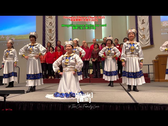 舞蹈草原兒女為主歡唱Mongolian Dance to Praise Our Lord (Subtitles 有字幕)