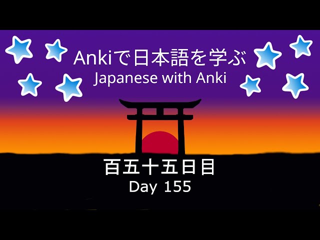 Japanese with Anki day 155