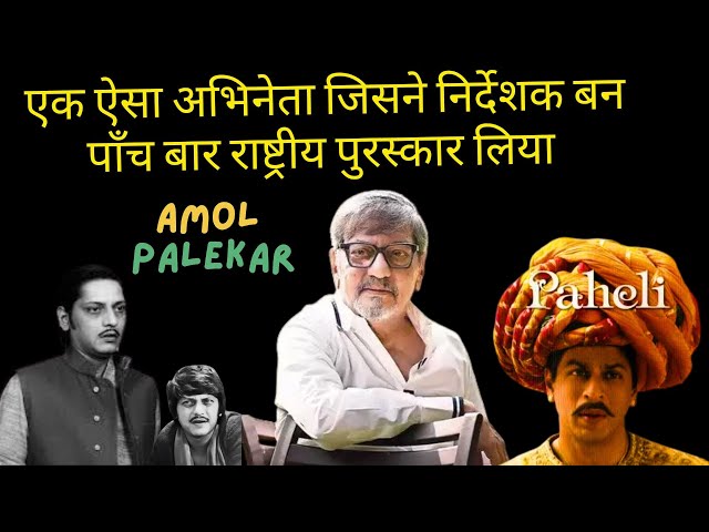 An actor who became a director and won the National Award five times | #goldenmomentswithvijaypandey