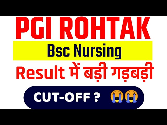 Result में बड़ी गड़बड़ी 😭 Pgi Rohtak bsc Nursing result | Pagina cet result | pgi bsc nursing cut off