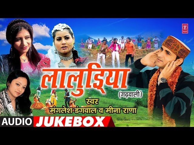 Laaludiya New Garhwali Album Full (Audio) Jukebox | Manglesh Dangwal, Mina Rana