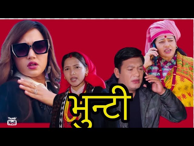 Bhunti || Bhunti aafno rup  nai change garin Buda bachauna|| sukumaya || Asha Khadka || review