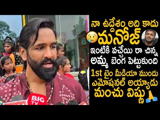 Manchu Vishnu Gets Emotional About Manchu Manoj | Manchu Vishnu About Manoj | Friday Culture