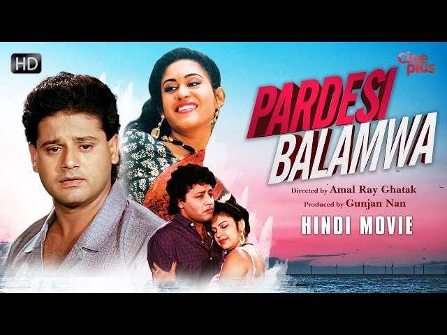 Pardesi Balamwa | New Released Hindi Full Movie | Hindi Romantic Movie | Tapas, Indrani