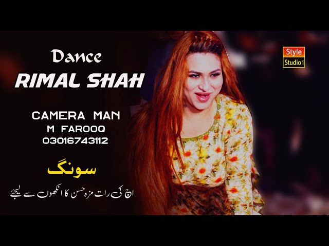 aaj ki raat maza husn ka lijiye rimal shah hot dance song Style Studio 1 rimal shah new dance